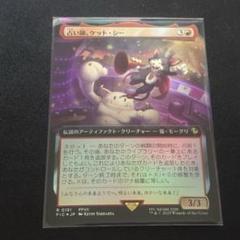 す*す様 占い師、ケット・シー 日本語拡張foil MTG - メルカリ