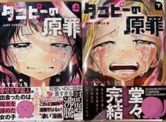 【裁断済】とあるシリーズ 既存全巻 dショッピング |[新品]とある魔術の禁書目録 (1-32巻 最新刊