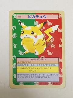 ポケモンカード トップサン ピカチュウ 裏緑 - メルカリ