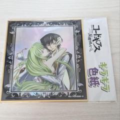 コードギアス 10周年記念色紙　CC コードギアス』10周年で一番くじに、木村貴宏氏描きおろしグッズ