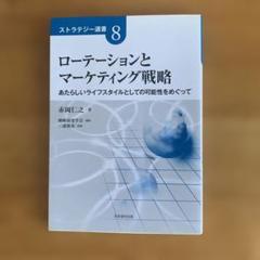 【希少】価格戦略論  帯付き 2025年最新】価格戦略をの人気アイテム - メルカリ