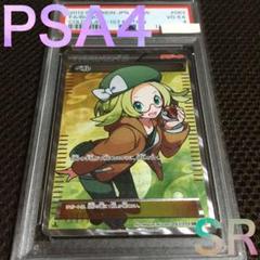 フォローで割引！ ポケモンカード PSA4 ベル BW6 SR 1st