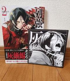 列強戦線【くじメイトE賞☆缶バッジ2種＆非売品カード】灰蜥蜴 列強戦線 灰蜥蜴 くじメイト 缶バッジ - メルカリ