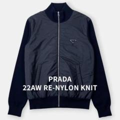美品 PRADA プラダ 22AW 三角ロゴ ナイロン ニット カーディガン 紺