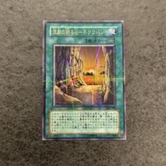 遊戯王　シグナー龍　旧レリーフ　まとめ売り　大特価 青眼の白龍（ブルーアイズ・ホワイト・ドラゴン） 25th