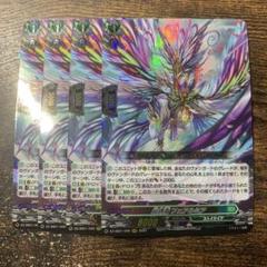 ヴァンガード 幻翅竜　フェアルミア　FFR 4枚 傲然の貴公子フィランダ【FFR】{D-BT13/FFR15}《ストイケイア》