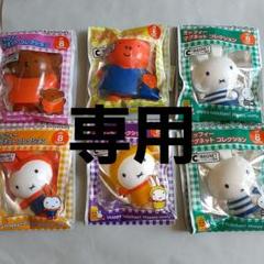 本日限定価格 未使用 55周年 ミッフィーマスコットセット コレクションBOX miffy 55th collection box｜商品情報｜タカラトミーアーツ