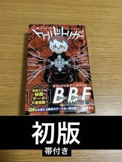 (需要調査用)ワールドトリガー = WORLD TRIGGER 1 初版本多数 Amazon | World Trigger, Vol. 1 (English Edition) [Kindle