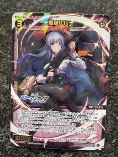 2025年最新】黒舘ハルナの人気アイテム - メルカリ
