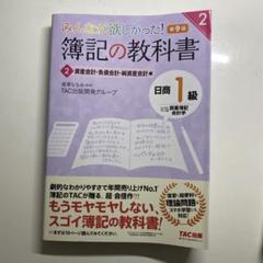 簿記一級まとめ売り！バラ売り可！ m76627108057_1.jpg?1713446529