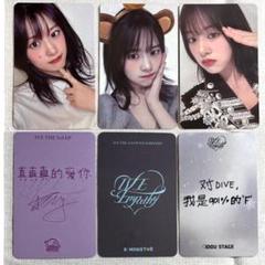 IVE ユジン トレカ nepa 8枚セット ネパ yujin ラキドロ 特典