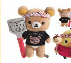 リラックマ リラックマストア限定 ぬいぐるみ 関西スーベニア Amazon.co.jp: リラックマストア関西エリア店舗限定☆関西