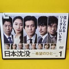 新品ケース交換済み　無痛 ～診える眼～　DVD 全5巻　全巻セット 新品ケース 交換済み 日本沈没-希望のひと- DVD 全5巻 全巻