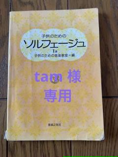 こども　ソルフェージュ　楽典　おんがくのひょう 1 & 2 セット Amazon.co.jp: おんがくのひょう(卓上) 1 AKTA-1A : おもちゃ