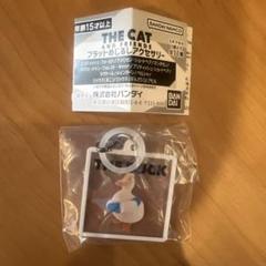 THE CAT フラットめじるしアクセサリー