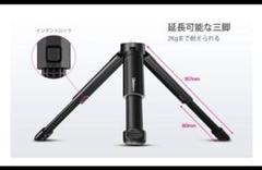 Ulanzi MT-14 ミニ三脚 新品未使用