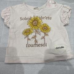 ひまわり Tシャツ