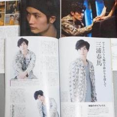 Amazon.co.jp: 別冊+act プラスアクト Vol.23 三浦春馬 希少