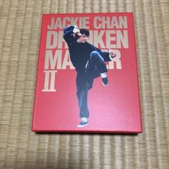ジャッキー・チェン 酔拳2 Blu-ray 特別版