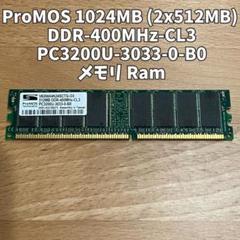256MG DDR 400 CL3など19枚めもりー 2025年最新】DDR 400 CL3の人気アイテム - メルカリ