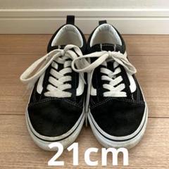 21cm Vans スニーカー 黒/白　オークドスクール