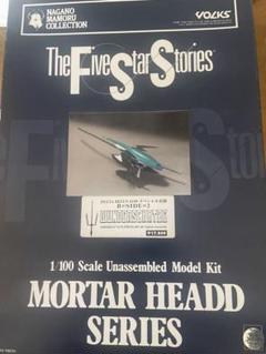 ワンダースカッツファイブスター物語1/100 レジンキャストボーク