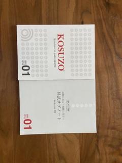 語学・辞書・学習参考書 KOSUZO 2024-2025 KOSUZO 学習参考書セット - メルカリ