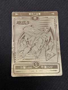 遊戯王 決闘者シール レッドアイズ 丸昌 Yahoo!オークション -「遊戯王 丸昌」の落札相場・落札価格