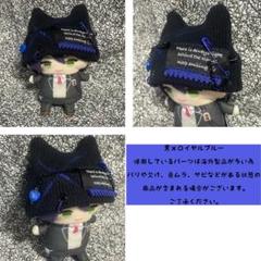 10cm にじさんじ にじぱぺっと にじぱぺ ぬい服 ニット帽 ネコ耳
