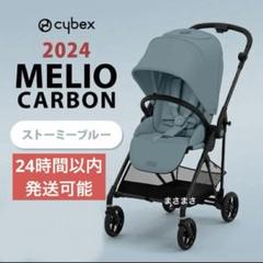 2023年式　サイベックスメリオカーボン★梱包配送たのメル便★ 2023年式 サイベックスメリオカーボン☆梱包配送たのメル便