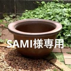 アンティークポット特大直径42cm 寄せ植えガーデニング盆栽