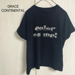 新品✨　グレースコンチネンタル　キラキラ　Tシャツ 楽天市場】GRACE CONTINENTAL グレースコンチネンタル ロゴ T