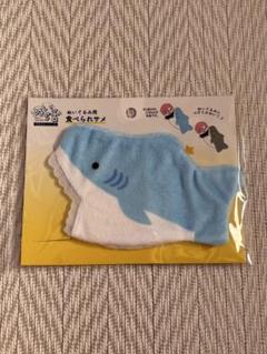 ぬい活　ぬいぐるみ用　食べられさめ　ブルー　１枚入り ①のサムネイル