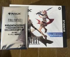 MTG FINAL FANTASY バンドル 英語版 1box - メルカリ