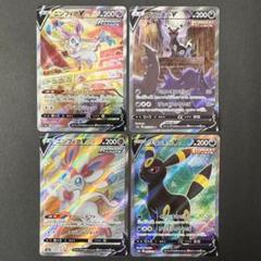 4枚セット ブラッキーV ニンフィアV SA SR イーブイヒーローズ