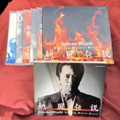 水木一郎 熱風伝説 5枚組CD 昭和アニメソング 特撮ヒーロー スーパーロボット