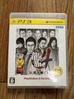 龍が如く4 伝説を継ぐものPS3