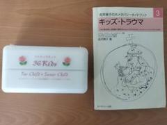 ホメオパシー　学習者用　専門書　セット 特価】 ホメオパシー専門書籍(洋書＆和書)と代替医療関連書籍 本