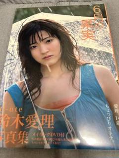 2025年最新】鈴木愛理 写真集の人気アイテム - メルカリ