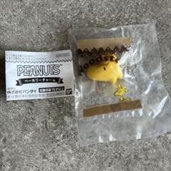 PEANUTS ベーカリーチャーム　ウッドストック　キーホルダー　ガチャガチャ