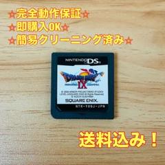 ドラゴンクエストIX 星空の守り人 DS