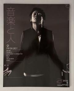 2025年最新】dir en grey 音楽との人気アイテム - メルカリ