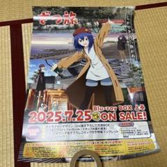 非売品] The Getaway ポスター 販促品 B2 - メルカリ