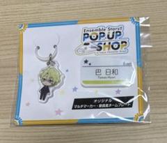 あんスタネームプレート名札零晃牙などまとめ