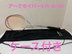 YONEX アークセーバー 9FL バドミントンラケット 4U19 G5 24