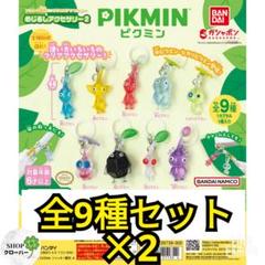 ピクミン ピンバッジ 全種 コンプ セット 新品 ピクミンバッジ 9種コンプリートセット赤青黄白紫羽岩氷ヒカリ