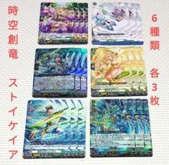 海撃竜 インラージガルヴ 2枚セット 海撃竜インラージガルヴ【RRR】{D-BT13/013}《ストイケイア》