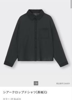 GU シアークロップドシャツ（長袖）