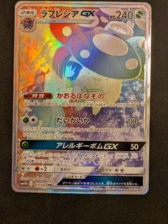 ポケモンカード　gx hr まとめ売り　9枚 Amazon.co.jp: ポケモンカードゲームSM/パルキアGX（HR