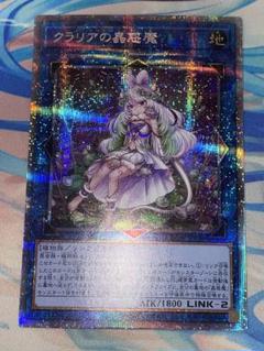 遊戯王 クラリアの蟲惑魔 プリズマ 極美品 完美品PSA9 psa10 プリシク 遊戯王 クラリアの蟲惑魔 プリズマ 極美品 完美品PSA9 psa10
